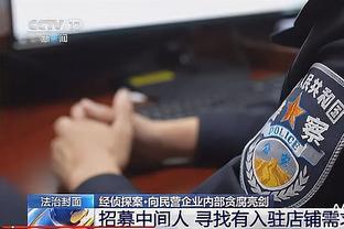 裁判漏判唐斯被打手 裁判对唐斯道歉：我们错了 但我们不能改