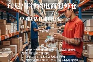 德保罗：球队在少打一人时付出了双倍努力 高兴队中有瑟云聚