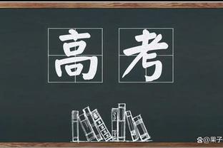 Windhors：莺歌去年表示想要在本赛季进入最佳阵容 然后拿顶薪